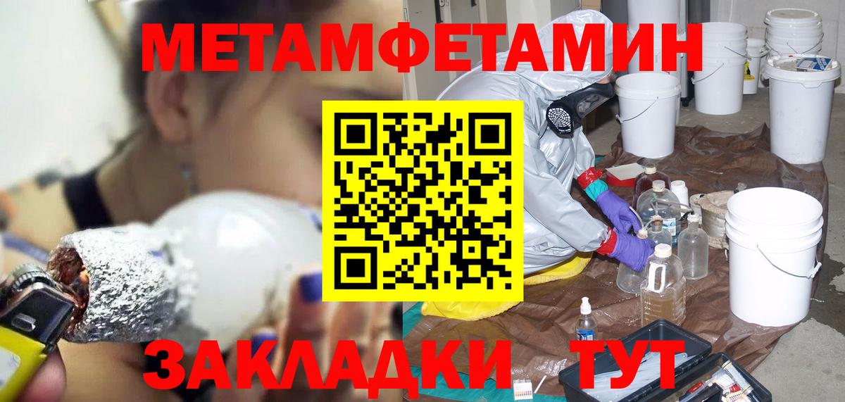 Чапаевск  АМФЕТАМИН VHQ  Вход с VPN 