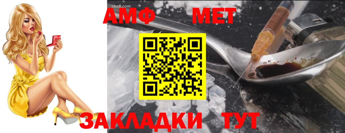 АМФ 98% Чапаевск