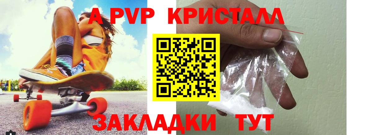 Чапаевск  как найти   Альфа ПВП мука  Вход с VPN  Alpha PVP Crystall 