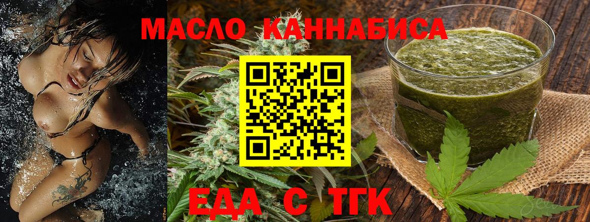 Чапаевск  Печенье с ТГК конопля  Вход с VPN 