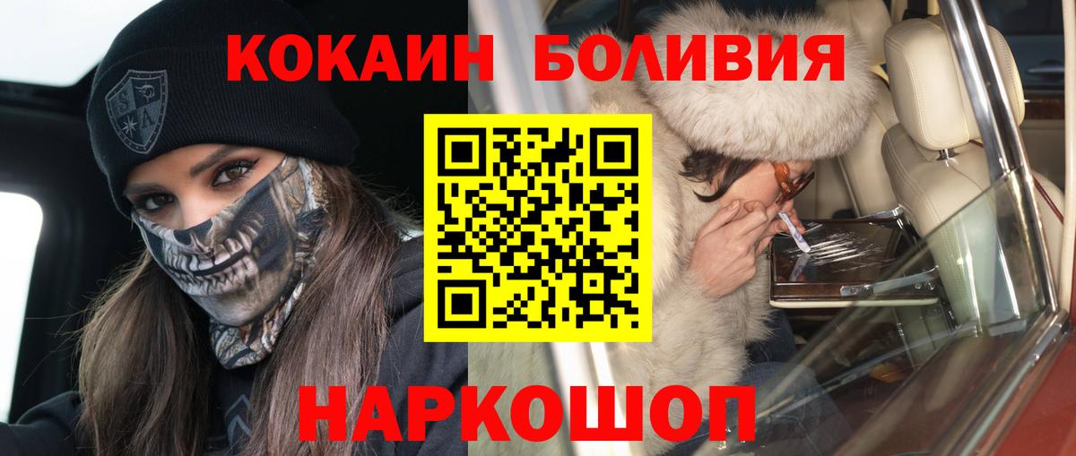 Cocaine Колумбийский  Cocaine VHQ  Чапаевск  цена   Вход с VPN 