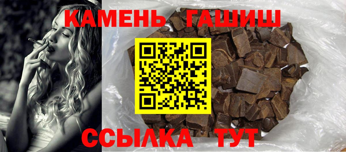 ГАШИШ хэш  ГАШ гашик  купить закладку  Чапаевск  Вход с VPN  ГАШ 