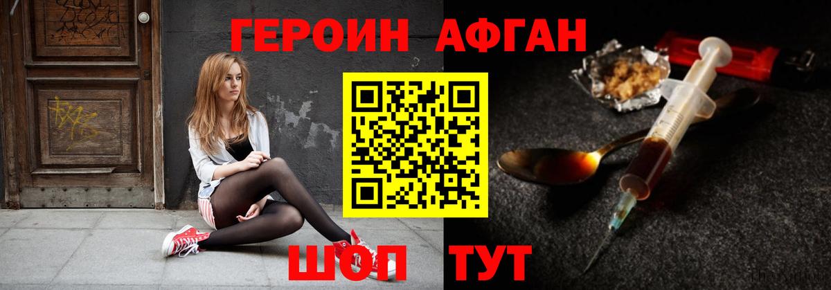 ГЕРОИН хмурый  Вход с VPN  Чапаевск 