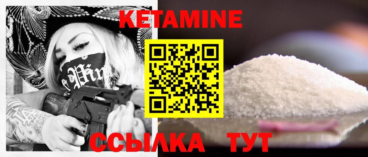 Чапаевск  КЕТАМИН VHQ  Кетамин VHQ  Вход с VPN 