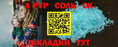 ALPHA-PVP Будённовск