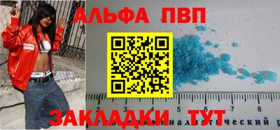 ALPHA-PVP Будённовск