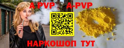 ALPHA-PVP Будённовск