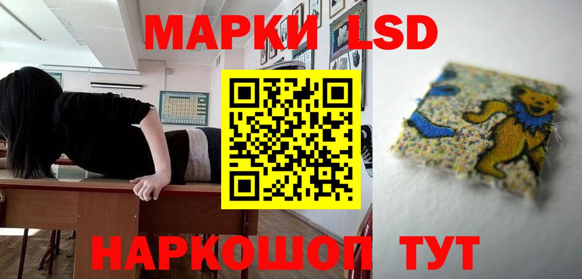 ЛСД экстази кислота Чапаевск