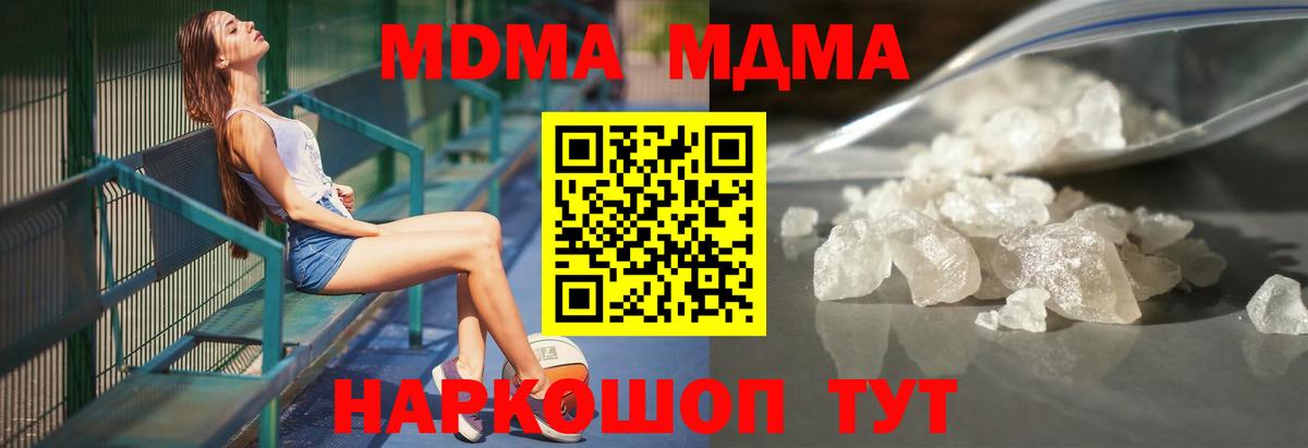 MDMA  Вход с VPN  Чапаевск  МДМА молли  MDMA молли 
