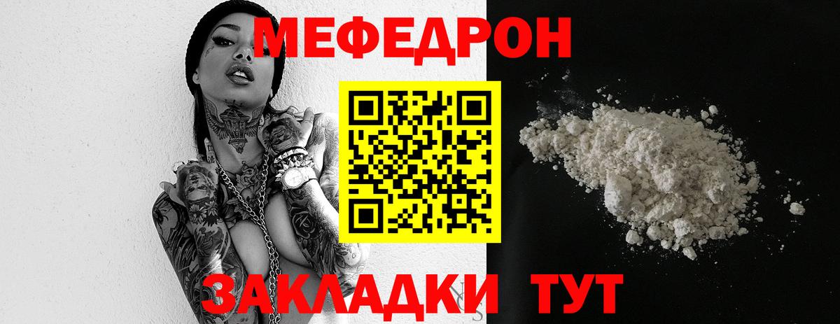 МЕФ кристаллы Чапаевск