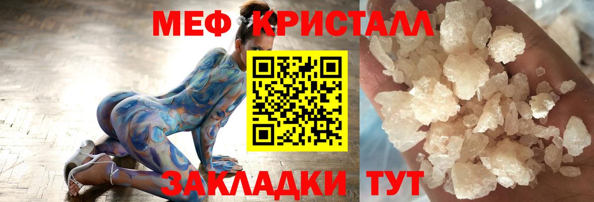 МЕФ  Меф  Вход с VPN  Меф мяу мяу  Чапаевск  МЕФ кристаллы 