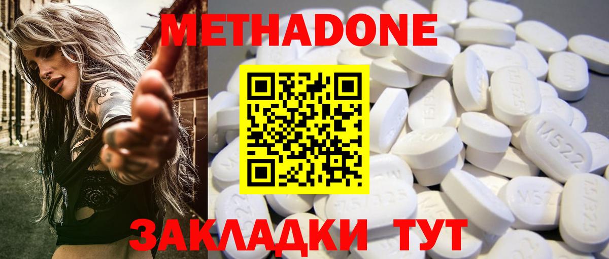 Чапаевск  Метадон мёд  Вход с VPN  Метадон VHQ 