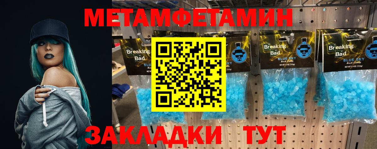 Чапаевск  Метамфетамин винт  Вход с VPN 