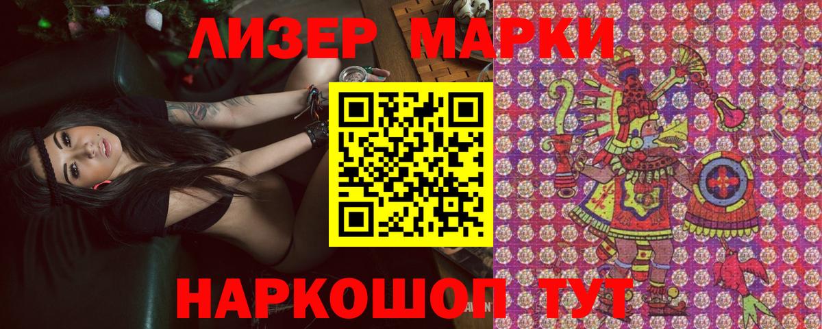 Марки NBOMe 1,5мг Чапаевск