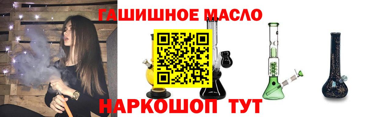 Дистиллят ТГК Wax  ТГК гашишное масло  Вход с VPN  наркотики  Чапаевск 